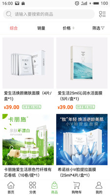 綠葉惠購(gòu)手機(jī)版