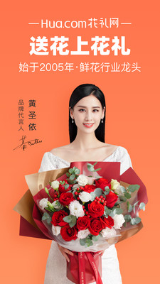 花禮網(wǎng)(鮮花速遞)