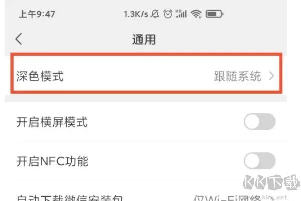 微信主題怎么設(shè)置?微信怎么設(shè)置主題背景