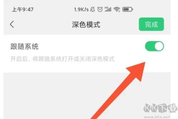 微信主題怎么設(shè)置?微信怎么設(shè)置主題背景