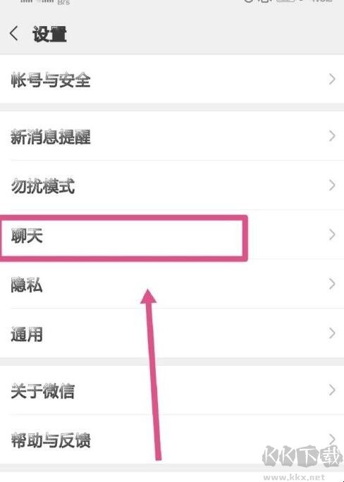 微信怎么設(shè)置主題皮膚?[詳細步驟教學(xué)]