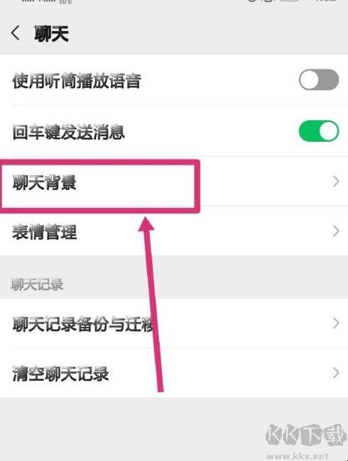 微信怎么設(shè)置主題皮膚?[詳細步驟教學(xué)]