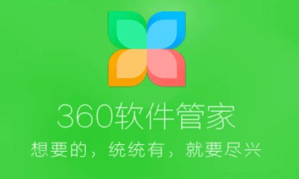 360軟件管家獨(dú)立版下載_360軟件管家綠色版_360軟件管家獨(dú)立版(精選)