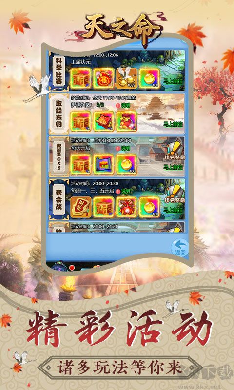 天之命(資源買斷)