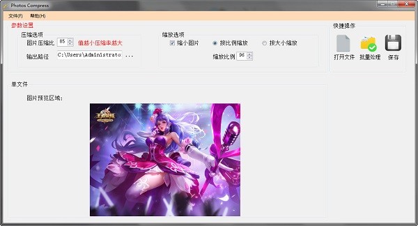 圖片壓縮軟件免費(fèi)下載