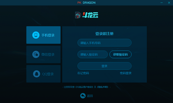 云游戲軟件免費(fèi)下載