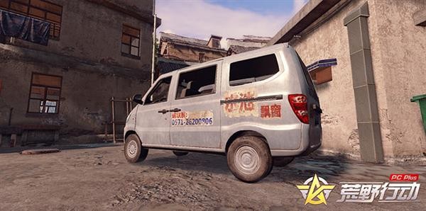 荒野行動PC Plus版下載