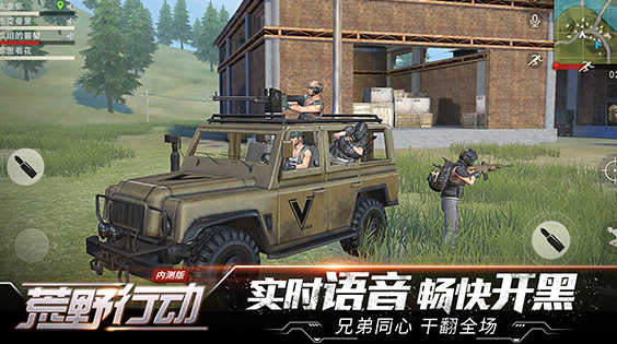 荒野行動PC Plus版下載