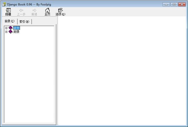 Django開發(fā)文檔