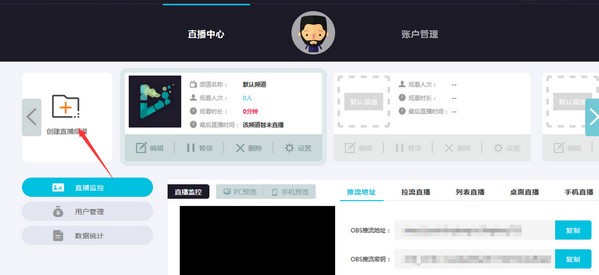 玲瓏直播推流工具