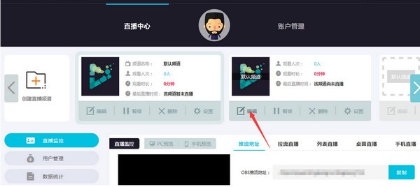 玲瓏直播推流工具