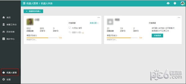 曉多智能客服機(jī)器人