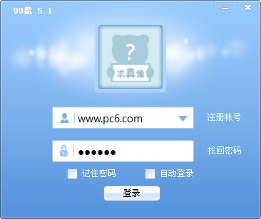 99盤網(wǎng)絡(luò)硬盤