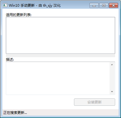 win10手動(dòng)更新工具