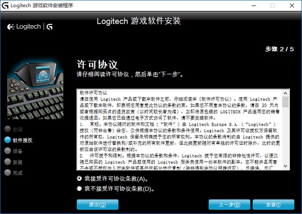 羅技 G300s 游戲鼠標(biāo)專(zhuān)用驅(qū)動(dòng)