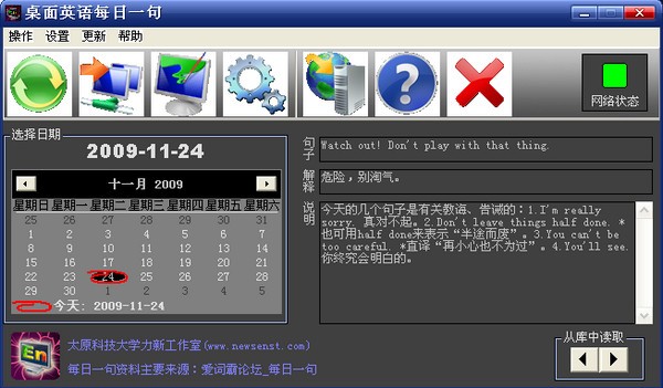 桌面英語每日一句