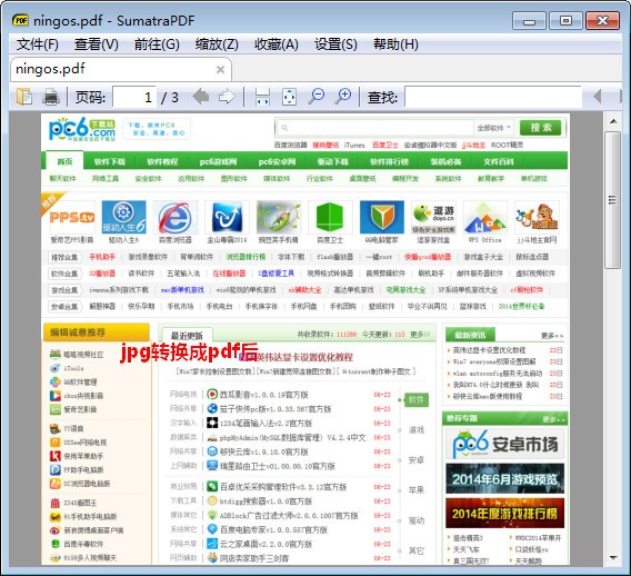 圖片轉(zhuǎn)pdf轉(zhuǎn)換器