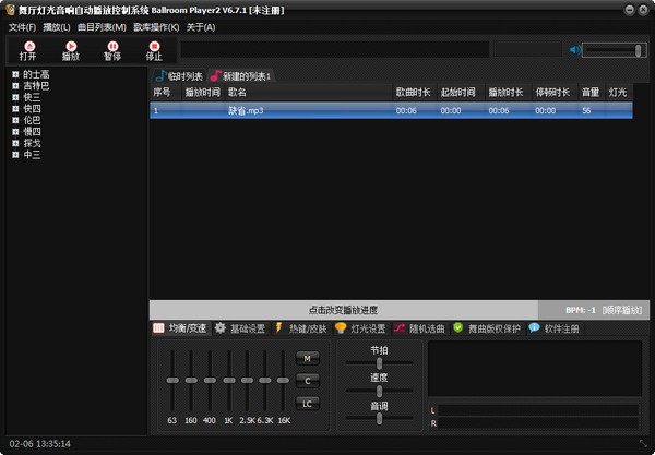 舞廳燈光音響自動播放控制系統
