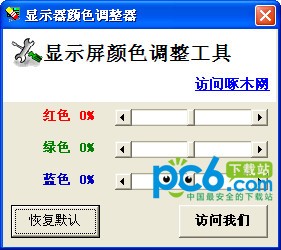 顯示器顏色校正器
