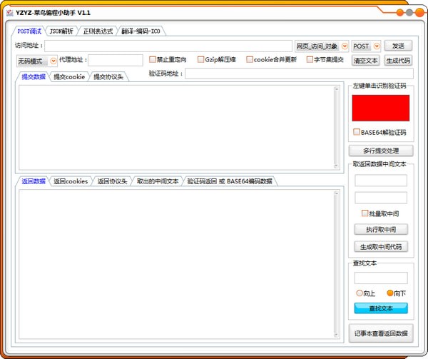 菜鳥(niǎo)編程小助手