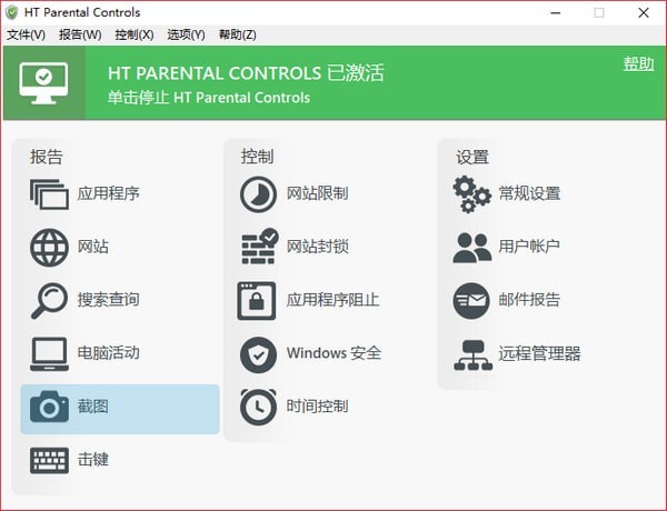HT Parental Controls(系統(tǒng)安全控制工具)