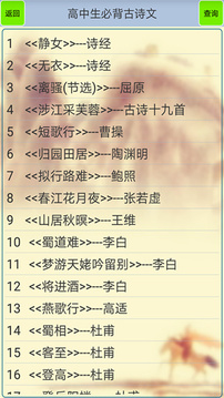 高中生必背古詩詞