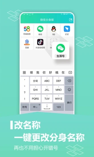 應(yīng)用分身APP