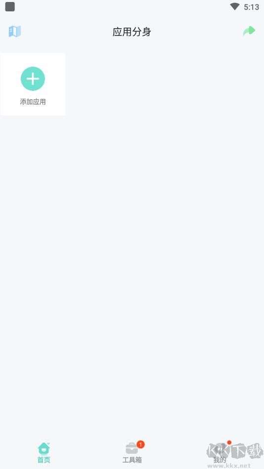 應(yīng)用分身APP