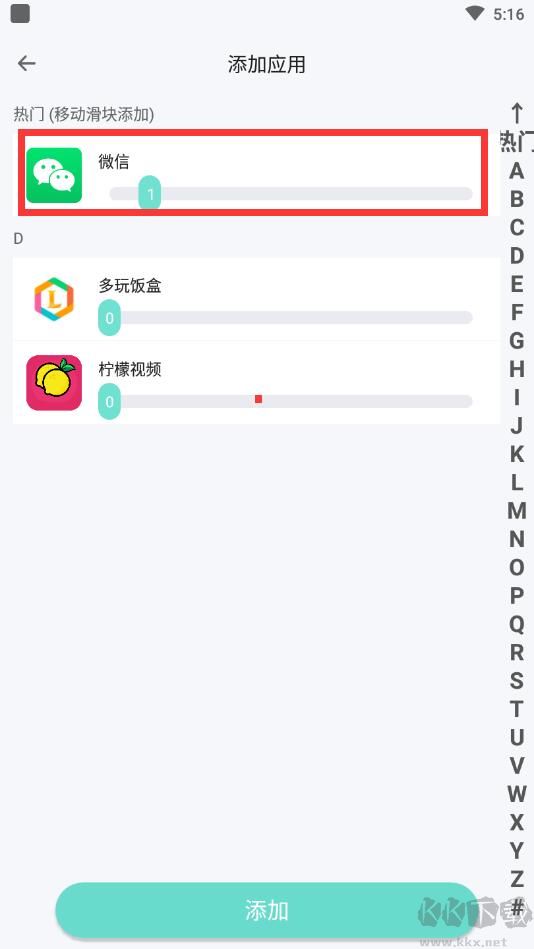 應(yīng)用分身APP