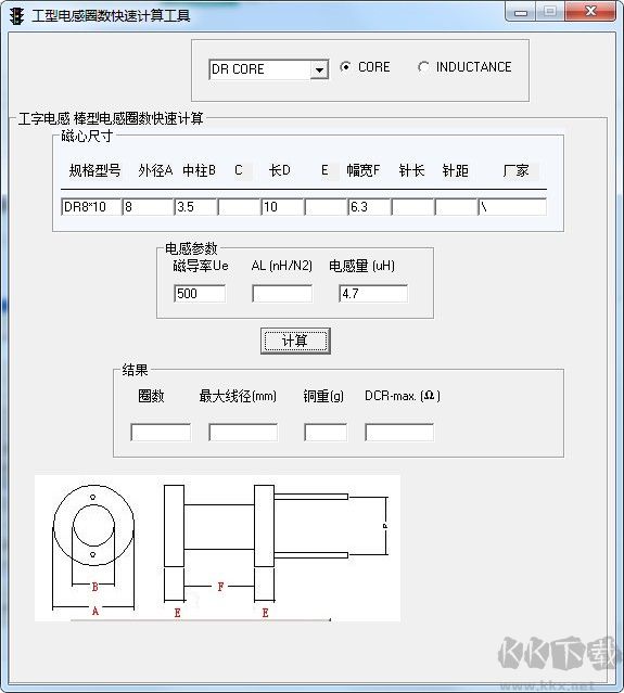 工字電感計算器