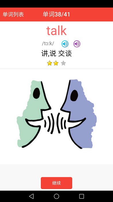劍橋少兒英語(yǔ)APP