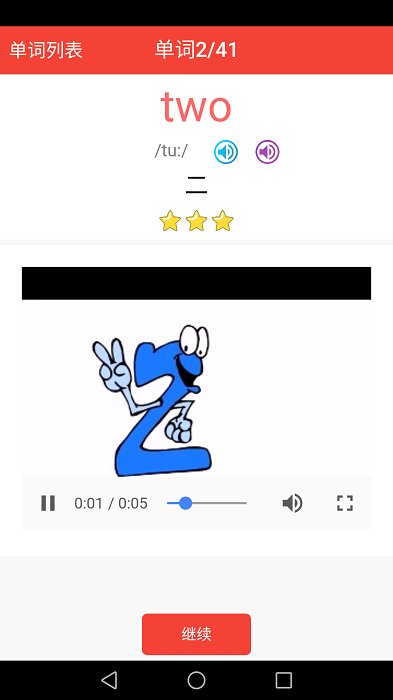 劍橋少兒英語(yǔ)APP