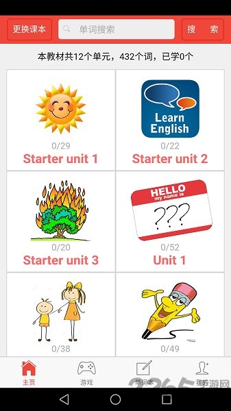 初中英語單詞通