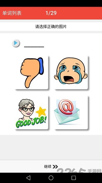 初中英語單詞通