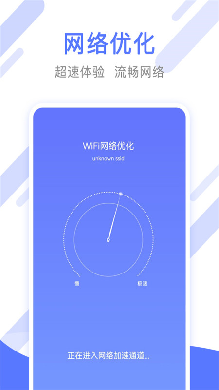 萬能手機清理管家