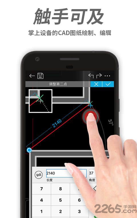 微信CAD手機看圖軟件