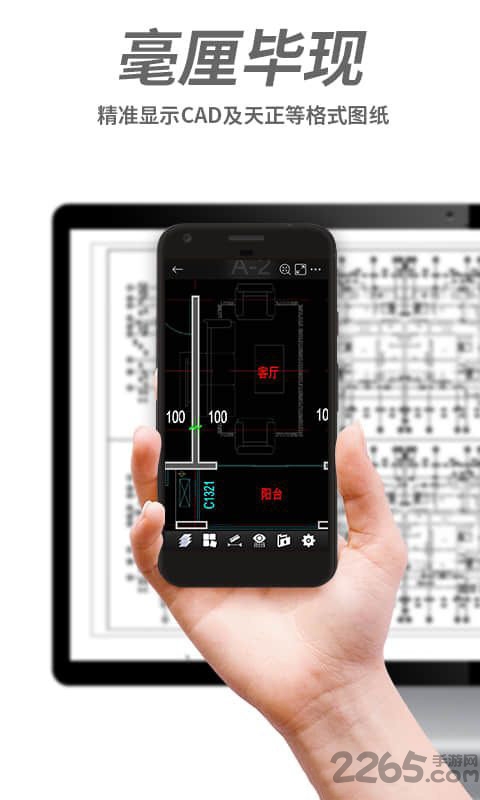 微信CAD手機看圖軟件