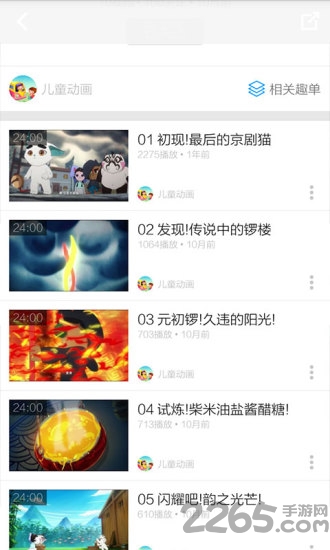 京劇貓動(dòng)漫APP