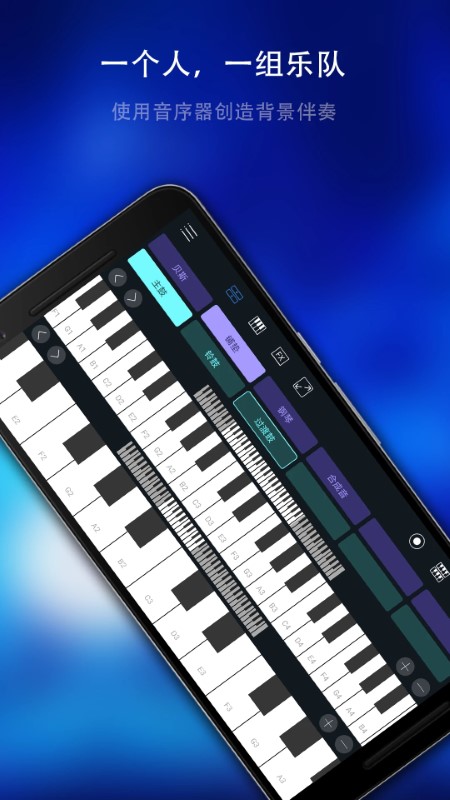 電子琴樂隊(duì)app 電子琴樂隊(duì)軟件下載