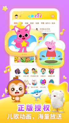 兒歌點點啟蒙版