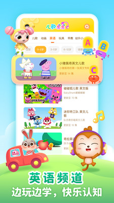 兒歌點點啟蒙版