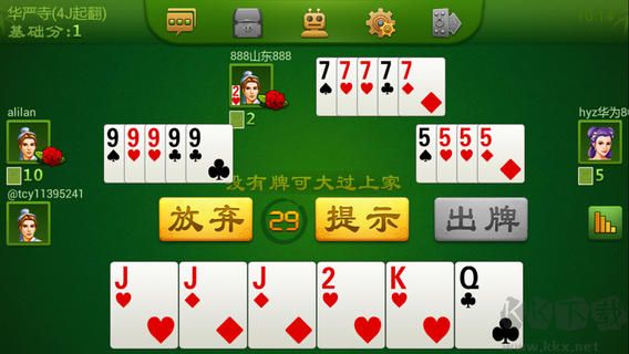 南平同城游戲大廳