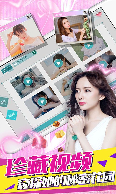 心跳女友(真模擬戀愛)