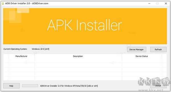 ADB驅(qū)動(dòng)通用版