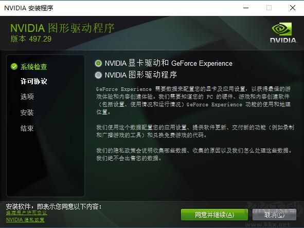 NVIDIA英偉達(dá)顯卡驅(qū)動(dòng)Win10版