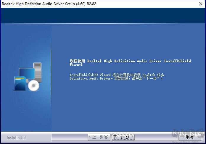 Realtek萬(wàn)能聲卡驅(qū)動(dòng)