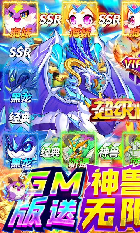 超級精靈球免費(fèi)充值版