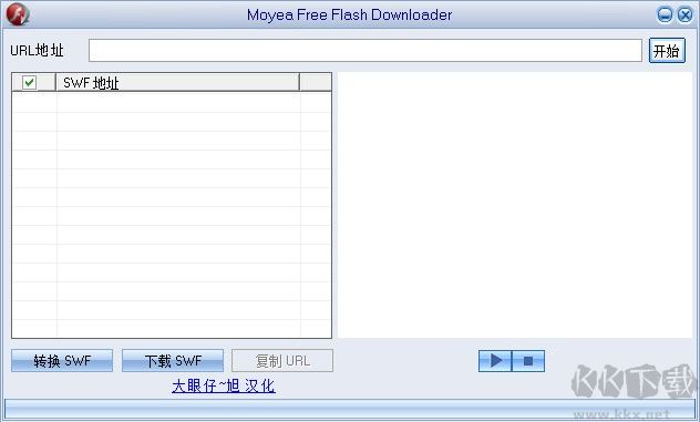 Flash小游戲下載器