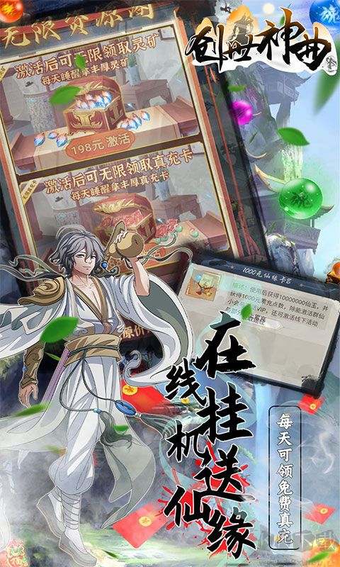 創(chuàng)世神曲變態(tài)版