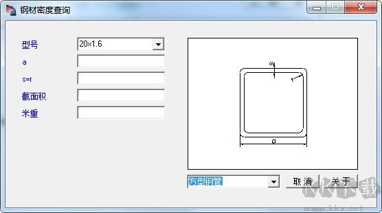 鋼材密度查詢軟件下載